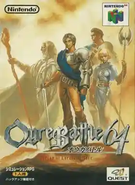 Ogre Battle 64 - Person of Lordly Caliber (Japan) (Rev 1) (Wii Virtual Console)